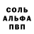 АМФЕТАМИН Розовый Michael Barone