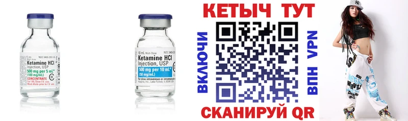 КЕТАМИН VHQ  Купить закладки  Чулым 